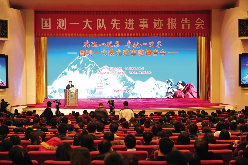 中共中央宣傳部、中央國家機關(guān)工委、國土資源部、中共陜西省委、國家測繪地理信息局聯(lián)合在北京人民大會堂舉辦國測一大隊先進事跡報告會