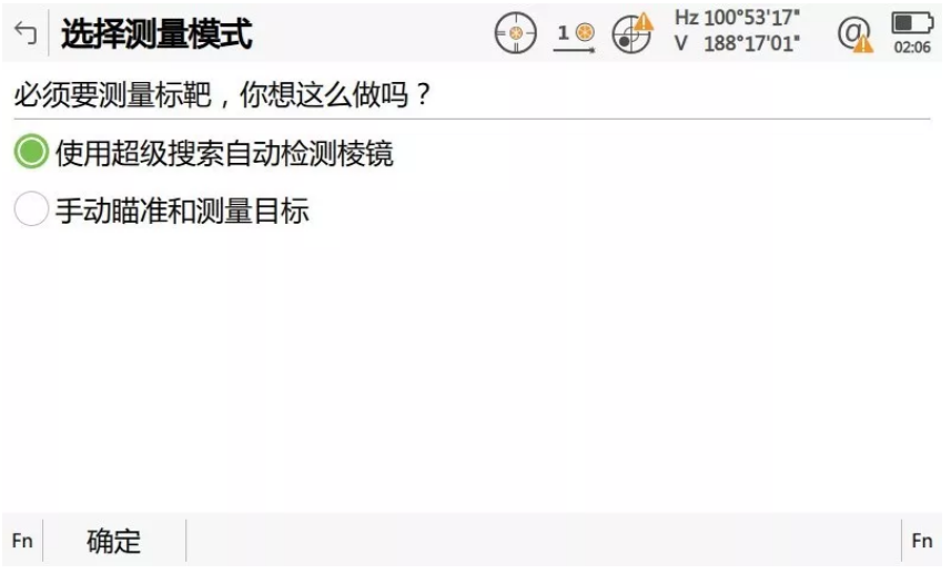 啟動自動設(shè)站程序，輸入設(shè)站點相關(guān)信息并啟動超級搜索功能自動檢測棱鏡；