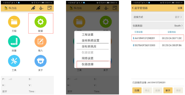 K3 RTK入門太難？科力達(dá)老技術(shù)員帶你輕松操作！
