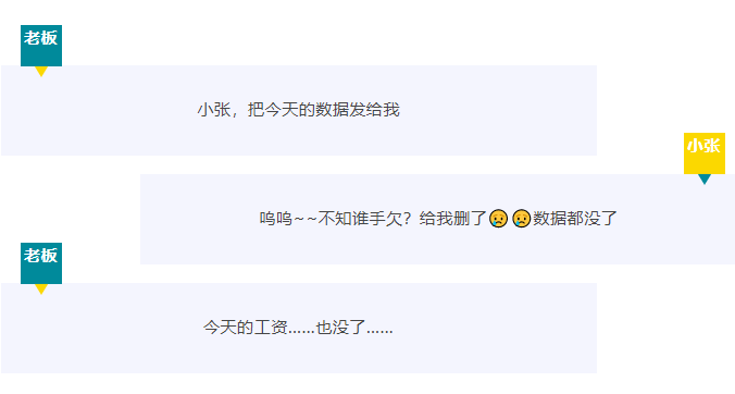 【RTK技巧】 數據誤刪怎么辦？兩個小技巧快速恢復！